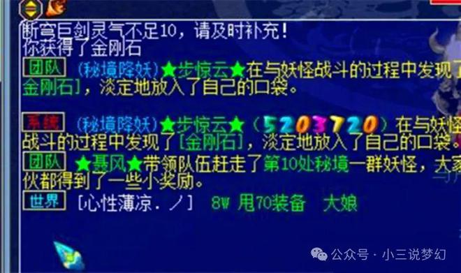 罗汉鞋子这是109百套玩家的天花板装备千亿国际平台梦幻西游：110的简易精致(图2)